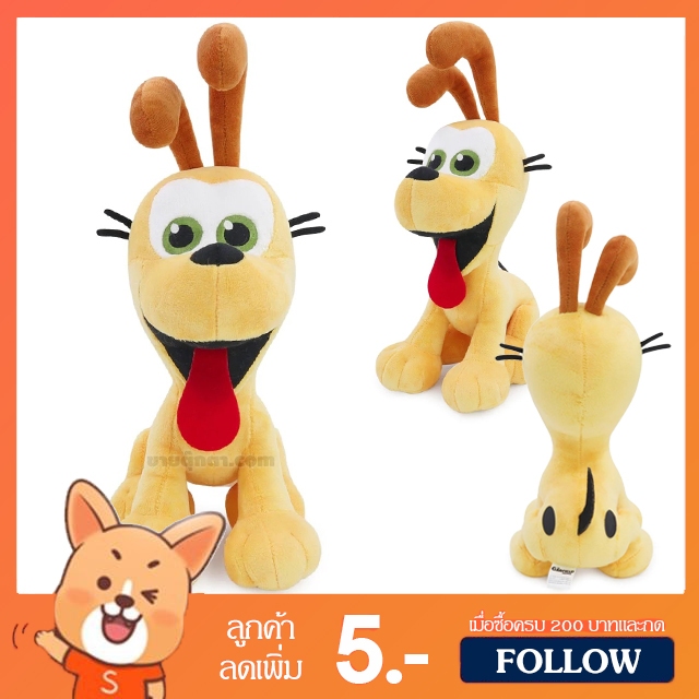 ตุ๊กตา Oldie (ขนาด 11 นิ้ว) ลิขสิทธิ์แท้ / ตุ๊กตา สุนัข โอดี้ การ์ฟิลด์ แมวส้ม The Garfield กาฟิล กาฟิว ของเล่นเด็ก
