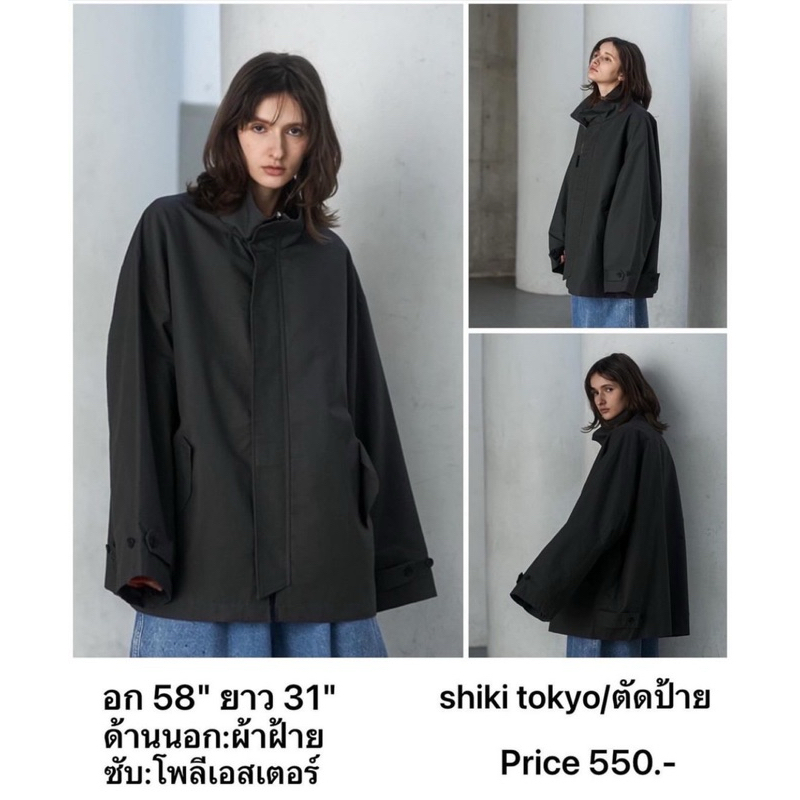 Brand:shiki tokyo ตัดป้าย เสื้อแจ็คเก็ตโอเวอร์ไซส์ แบรนด์ญี่ปุ่นมือ 1 แท้