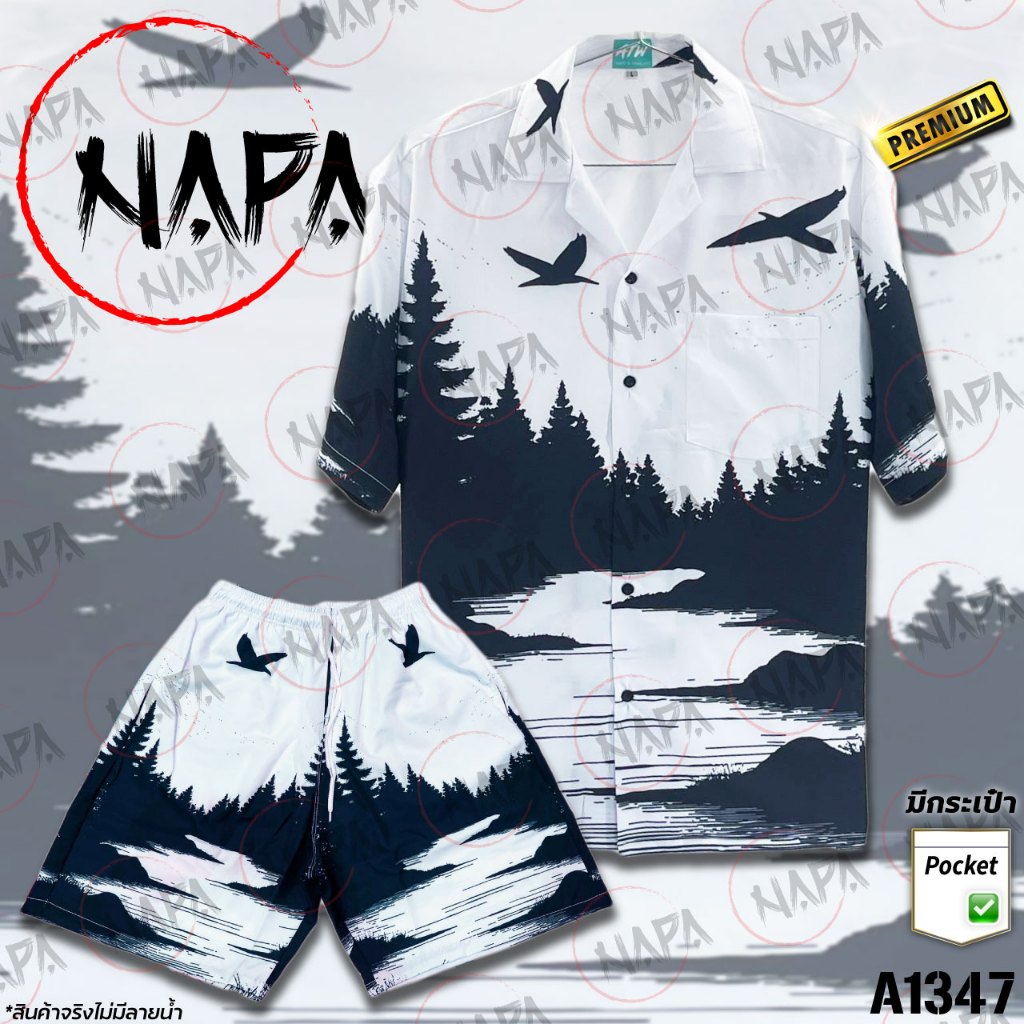 เสื้อฮาวาย ลำธารสนนกบิน A1347 ผ้าไหมอิตาลีแท้