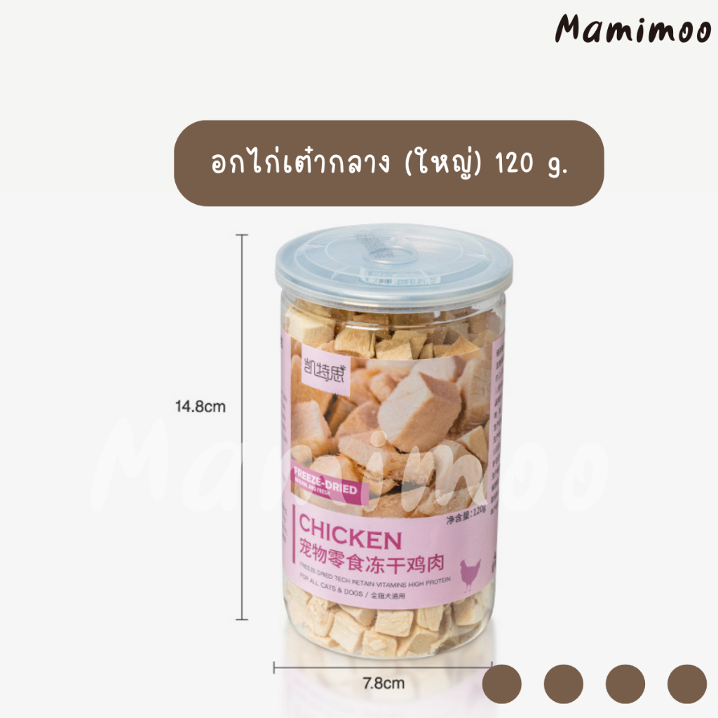 Mamimoo ฟรีซดรายแมว สุนัข ขนมแมว อกไก่ อกเป็ด รวมมิตร ปลาไข่ ปลาค็อด ปลาแซลม่อน ไข่ไก่ กุ้งคริล ราคา ถูกที่สุด ดีลบีเคเค แกลเลอรีภาพที่ 3