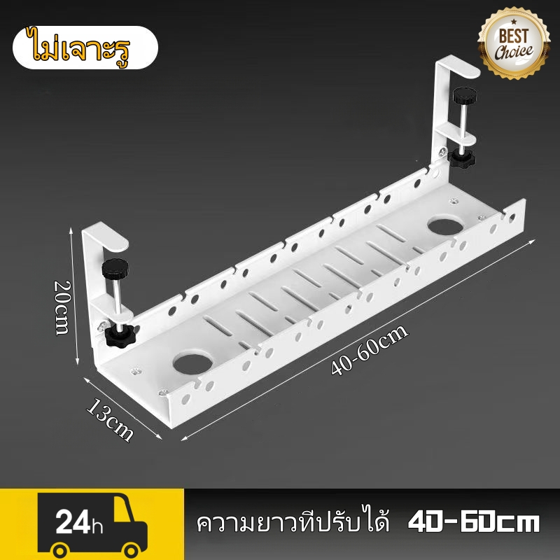 ขนาดใหญ่ 50 ซม. ใต้โต๊ะ ที่เก็บของ Rack การจัดการสายเคเบิล ถาด โต๊ะ ที่วางซ็อกเก็ต ลวด ออแกไนเซอร์