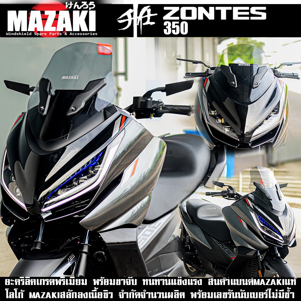 ชิวหน้า Zontes 350E ทรงซิ่ง แบนด์ MAZAKI