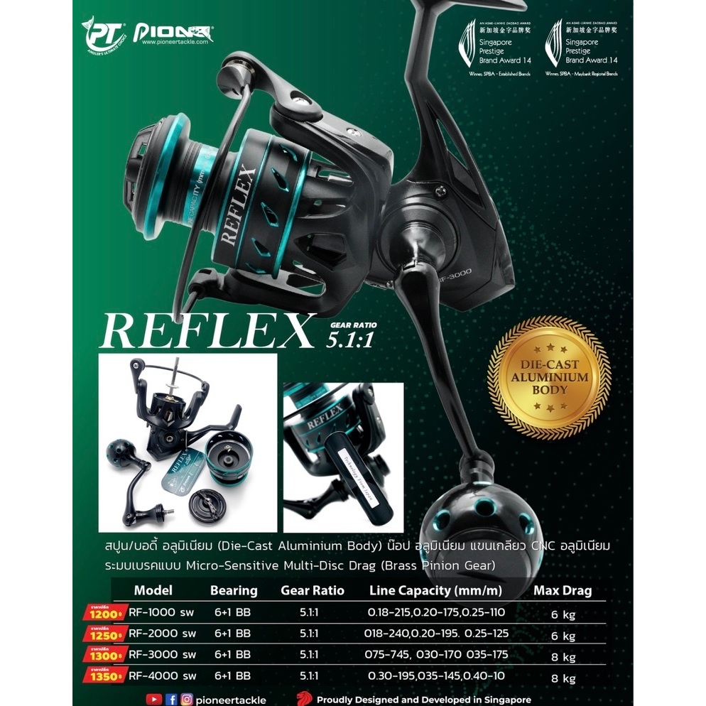 รอกPioneer : Reflex Reel