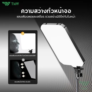 TNW 20นิ้ว ไฟสตูดิโอ ไฟไลฟ์สด LED Panel Light พร้อมขาตั้ง2.1m ไฟต่อเนื่อง Studio ด้วยรีโมท