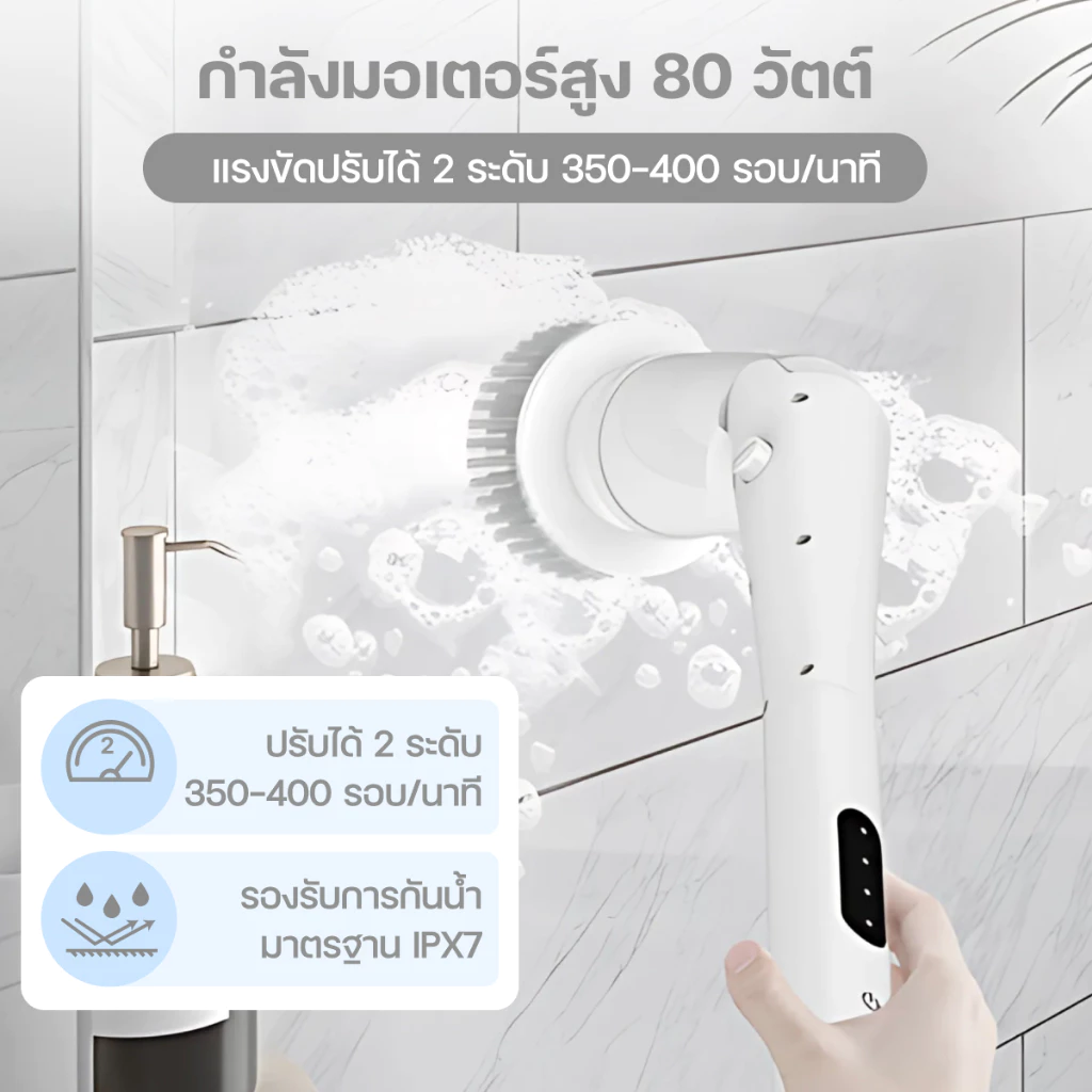 Homemi แปรงทำความสะอาดไฟฟ้า Lite HM0096-P-WH แถมหัวเปลี่ยน 5 แบบ thumbnail 4