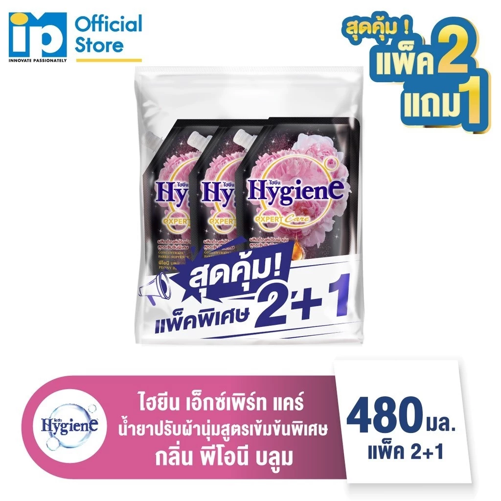 [แพ็ค 2+1] ไฮยีน เอ็กซ์เพิร์ท แคร์ น้ำยาปรับผ้านุ่มสูตรเข้มข้นพิเศษ 470-480 มล. เลือก 8 กลิ่น thumbnail 6