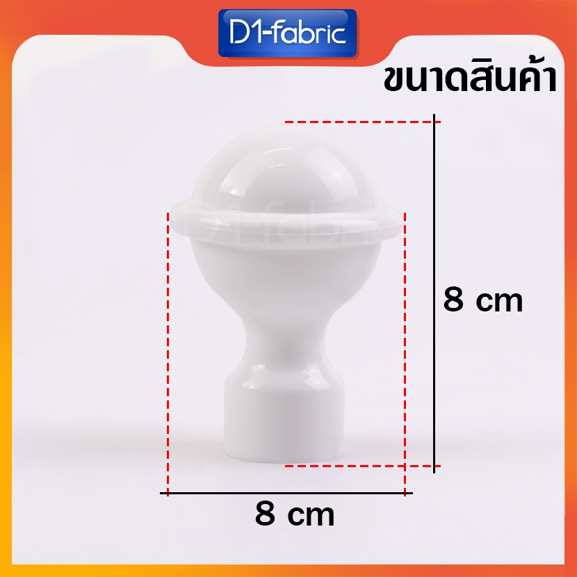 หัวรางม่าน รางโชว์ผ้