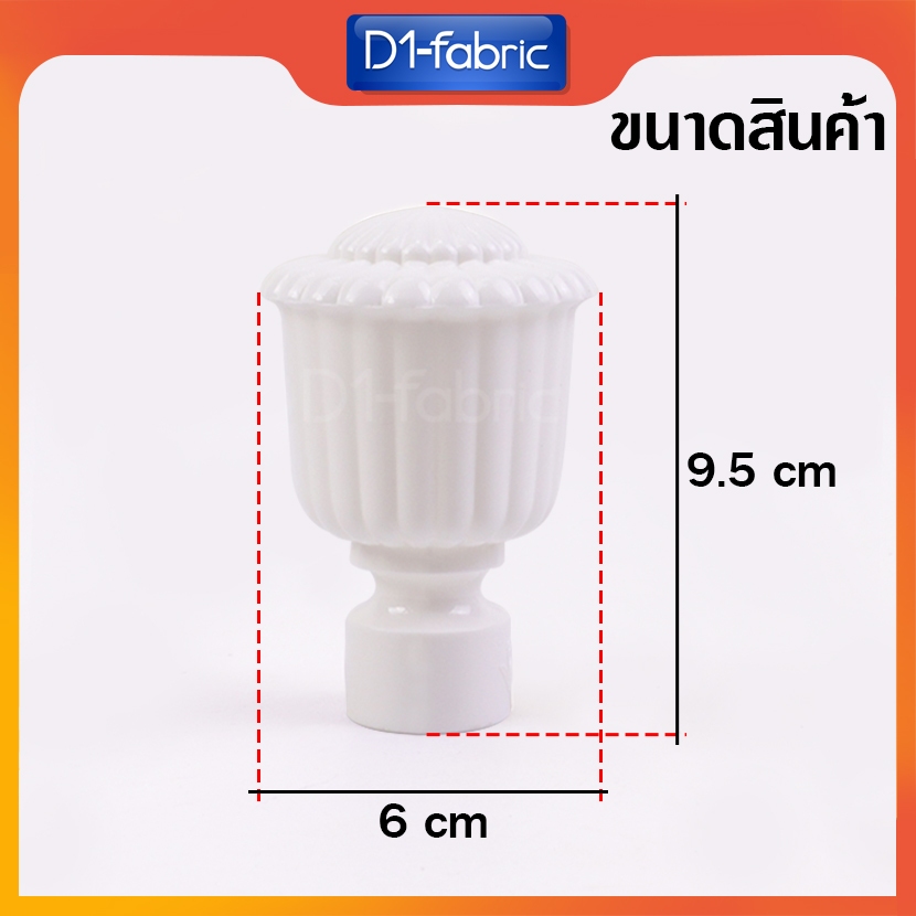 หัวรางม่าน รางโชว์ผ้