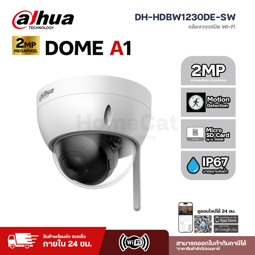 Dahua IPC-HDBW1230DE-SW กล้องวงจรปิด Wi-Fi Dome Network Camera 2MP IR เลนส์ 2.8