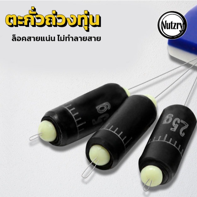 ตะกั่วตกปลา ตะกั่วถ่วงทุ่น ตั้งทุ่น 1.5g 2g 3g สำหรับชิงหลิว สปิ๋ว อย่างดี