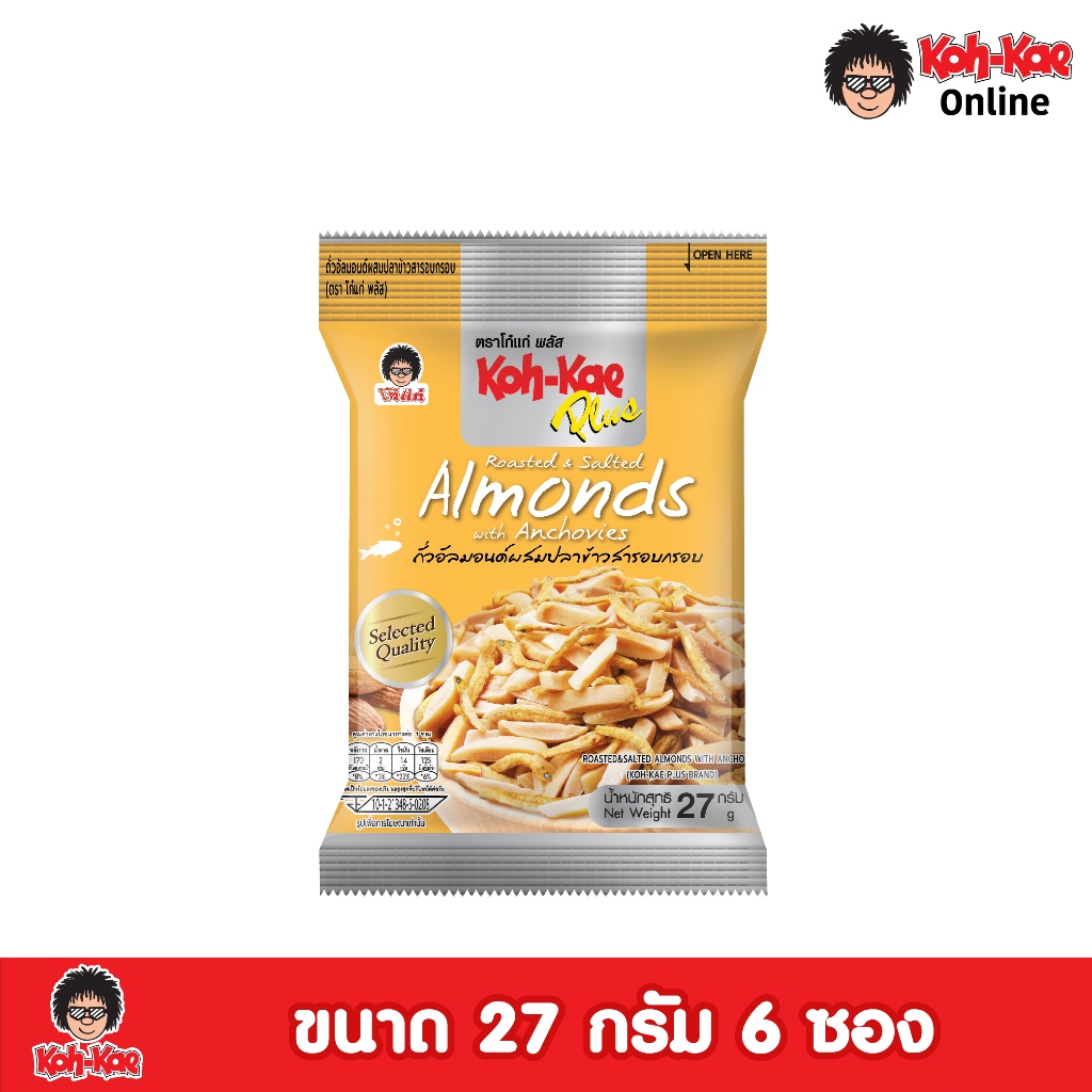 โก๋แก่พลัส ถั่วอัลมอนด์ผสมปลาข้าวสารอบกรอบ 27 กรัม (แพ็ค 6 ซอง)
