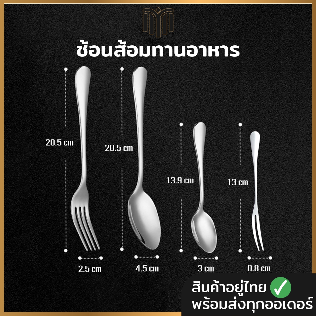 ช้อนส้อม สำหรับทานอาหารช้อนส้อม ดูแลรักษา ทำความสะอาดง่าย B34