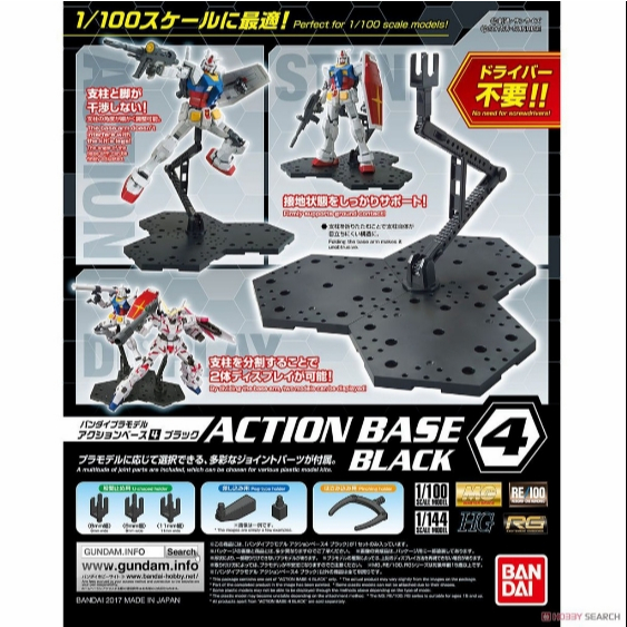 BANDAI Action Base 4