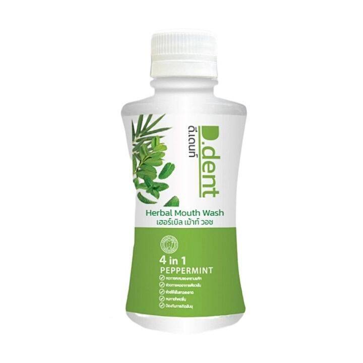 Love Sale น้ำยาบ้วนปาก D.dent Herbal Mouth Wash 4 in 1 ขนาด 190 ml.(1ขวด)
