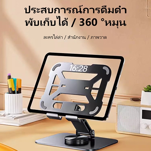 ขาตั้งแท็บเล็ตหมุนได้ 360° ขาตั้งแท็บเล็ตแบบพกพาปรับมุมได้
