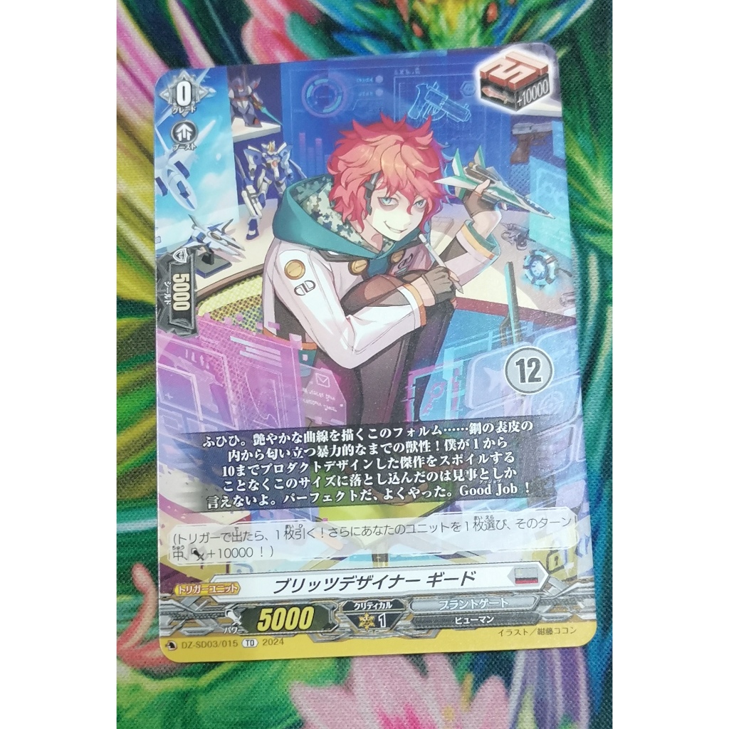 DZ-SD03/015การ์ดไม่ฟอยการ์ดหมายเลย12