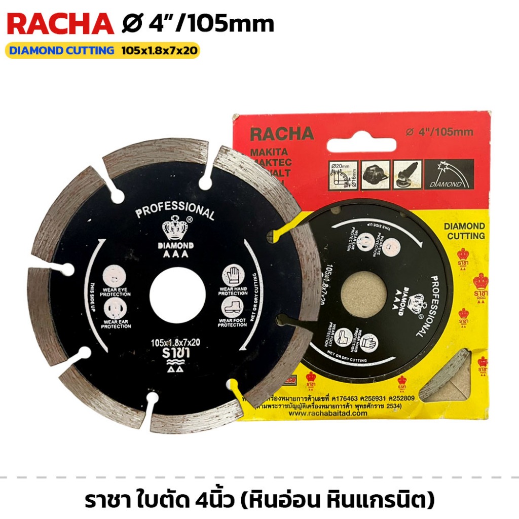 RACHA ใบตัด 4นิ้ว สำหรับตัดหินอ่อน หินแกรนิต กระเบื้องและเซรามิค ตัดพื้นคอนกรีต ใบตัดเพชร ใบตัดปูน