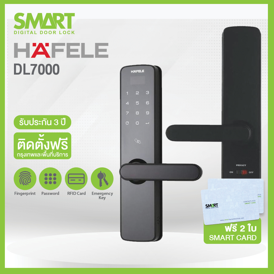 Smart Digital Lock HAFELE รุ่น DL7000