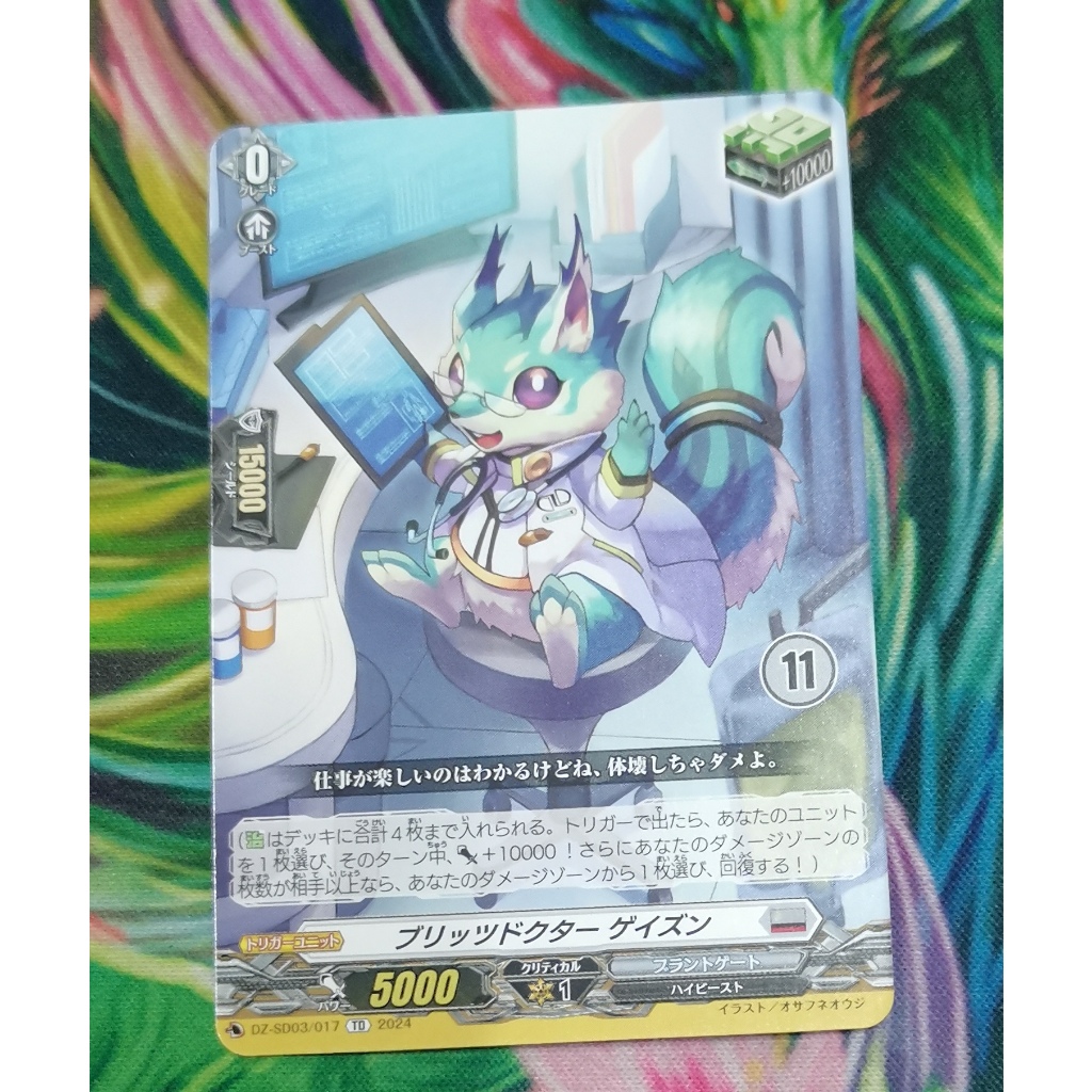 DZ-SD03​/017การ์ดไม่ฟอยการ์ดหมายเลข11