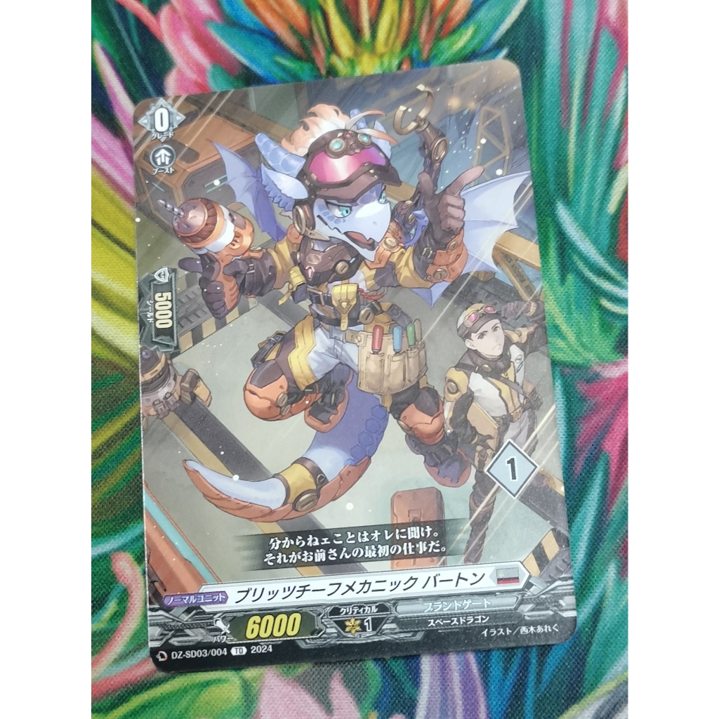 DZ-SD03​/004การ์ดไม่ฟอยการ์ดหมายเลข1