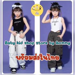 (พร้อมส่ง) เสื้อกล้ามแขนกุดเอวลอย playgirl กางเกงคาร์โก้ (แย…