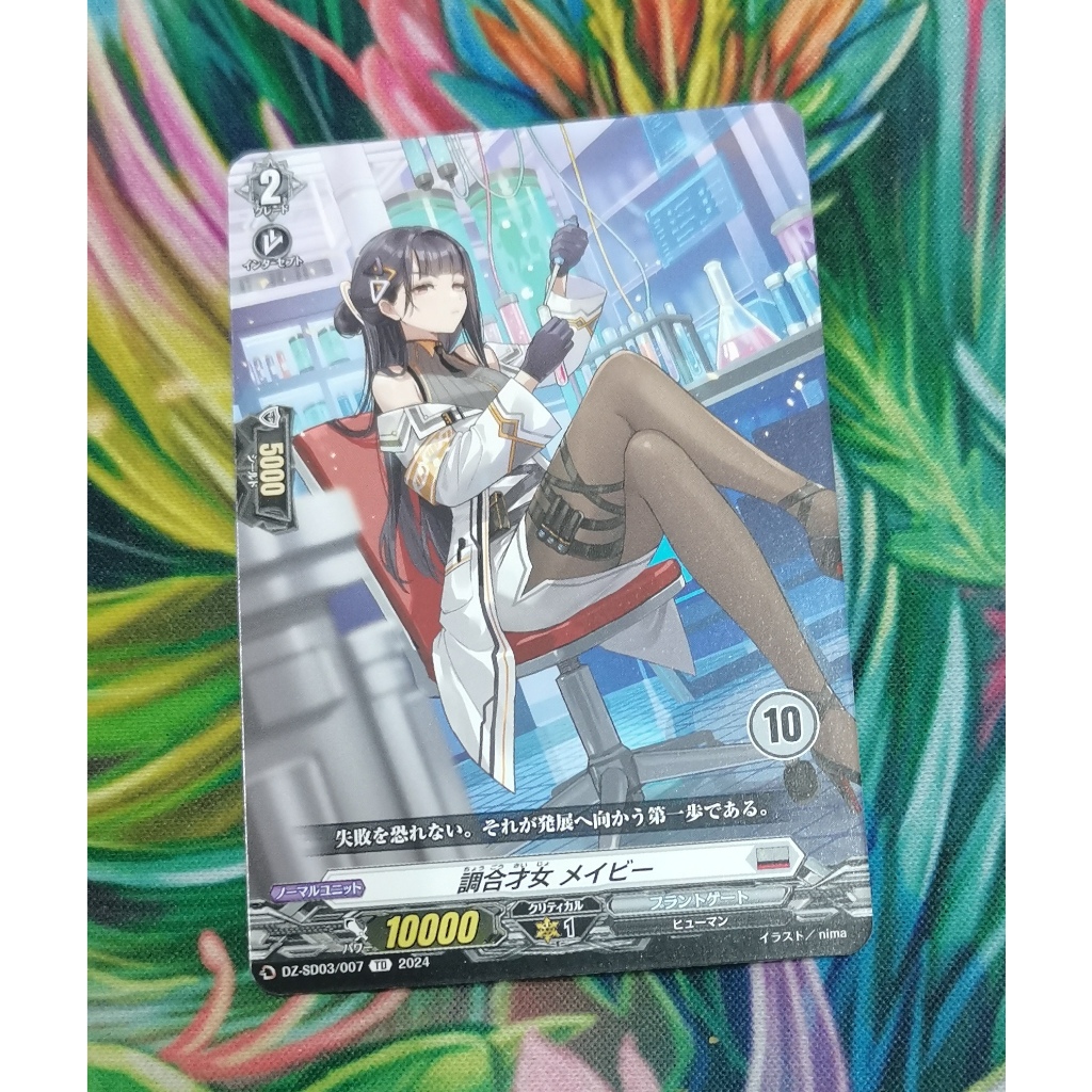 DZ-SD03​/007การ์ดไม่ฟอยการ์ดหมายเลข10