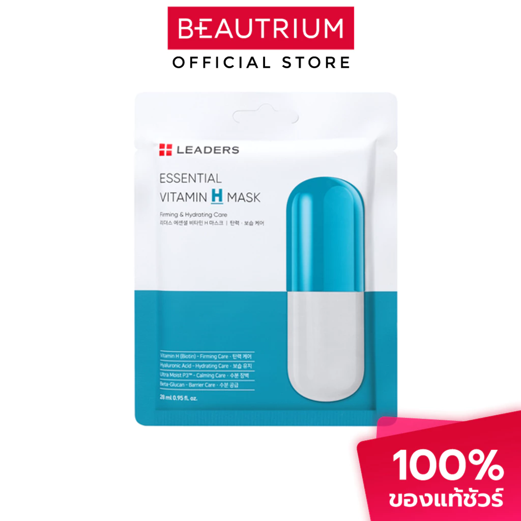 LEADERS Essential Vitamin H Mask มาส์กแผ่น 28ml