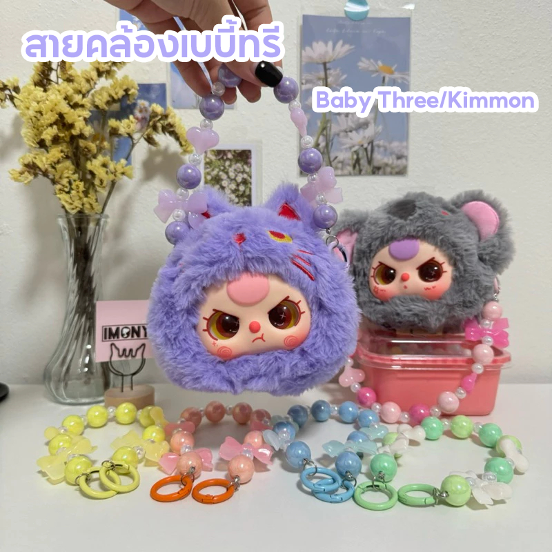 สายคล้องตุ๊กตา Baby Three/Kimmon พวงกุญแจอะคริลิค รูปโบว์น่ารัก ประดับลูกปัด สีสันสดใส สําหรับห้อยกระเป๋า