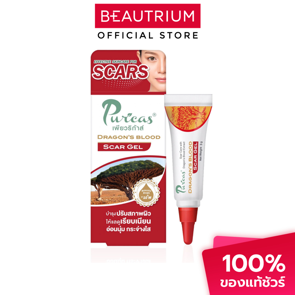 PURICAS Dragon's Blood Scar Gel เจลลดรอยแผลเป็น 3g
