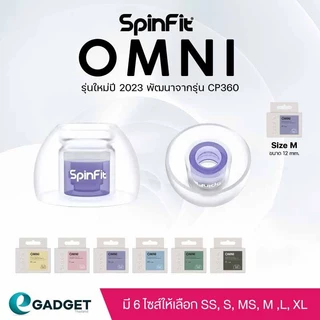 SpinFit OMNI จุกหูฟังอัพเกรดจาก CP360 รุ่นเก่า จุกหูฟังสำหรับ TrueWireless และ IEMทั่วไป