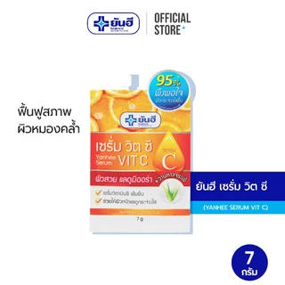Yanhee Serum Vit C 7 g. ยันฮี เซรั่ม วิตซี ผิวกระจ่างใส