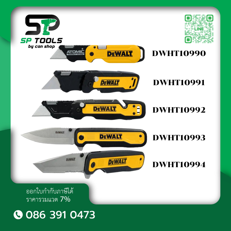DEWALT DWHT10990 DWHT10991 DWHT10992 DWHT10993 DWHT10994 มีดคัตเตอร์อเนกประสงค์
