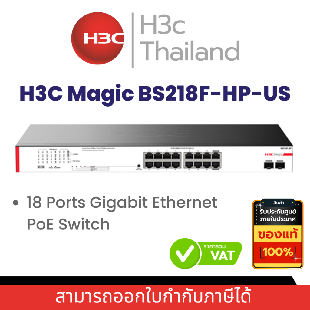 H3C Magic BS218F-HP-US 18 Ports Gigabit Ethernet PoE Switch By Vnix Group