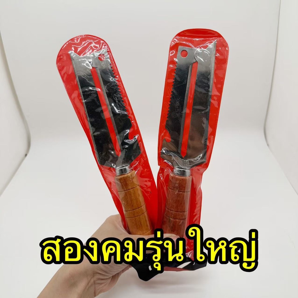 มีดสองคมใหญ่ ของคนถนัดขวาและถนัดซ้าย มีดทำครัว มีดปอกผลไม้