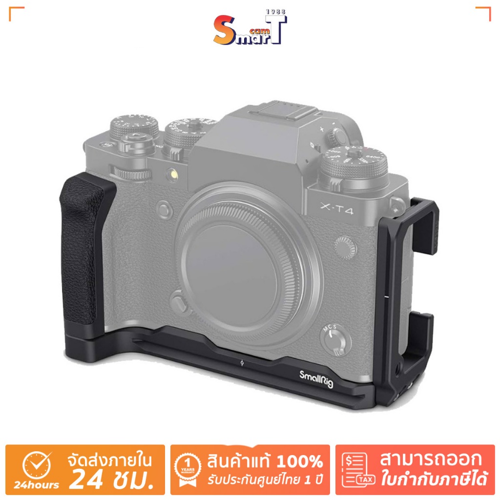 SmallRig LCF2812 L-Bracket for FUJIFILM X-T4 Camera ประกันศูนย์ไทย