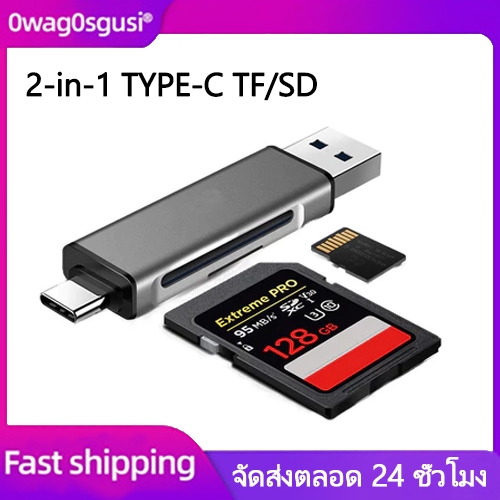 2 in 1 SD TF Card Reader USB Type C USB 3.0 OTG การ์ดหน่วยความจำ TF SD Micro SD Windows PC แล็ปท็อป