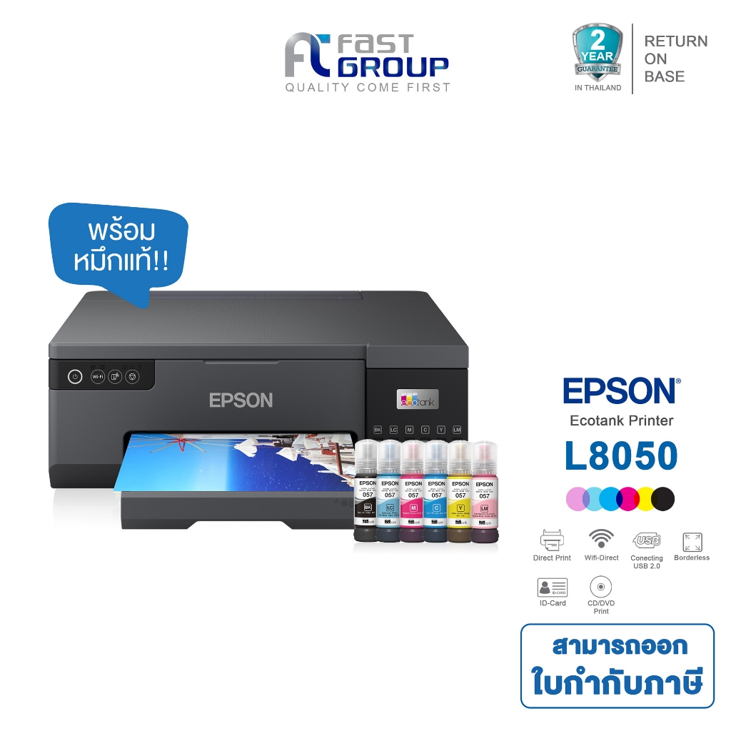 [Epson L8050] printer Epson Eco Tank เครื่องพิมพ์ภาพขนาด A4 6 สี อิงค์แทงค์ ไร้ขอบ Wi-Fi Direct พร้อมหมึกเเท้