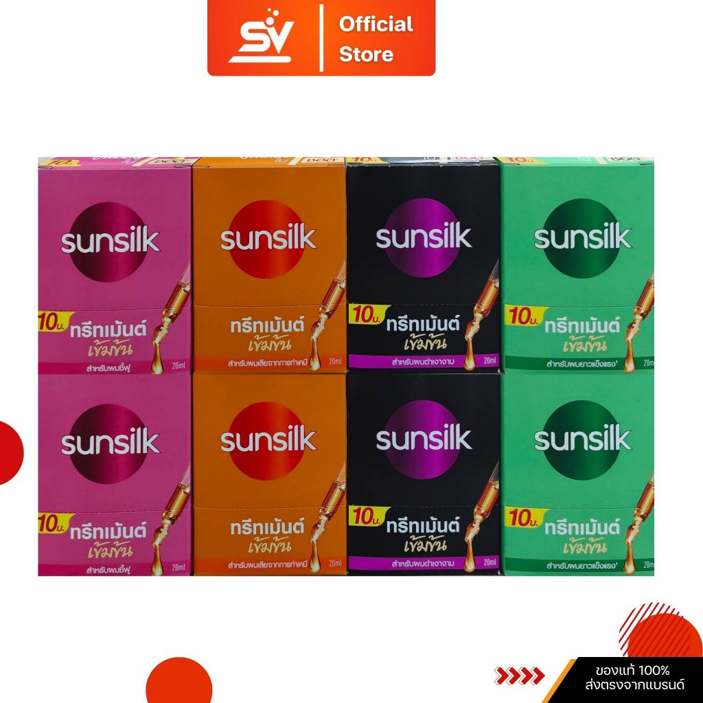 Sunsilk ซันซิล ทรีทเม้นต์ พาวเวอร์ชอต ขนาด 20 มล.1 กล่อง 10 ซอง (1box)