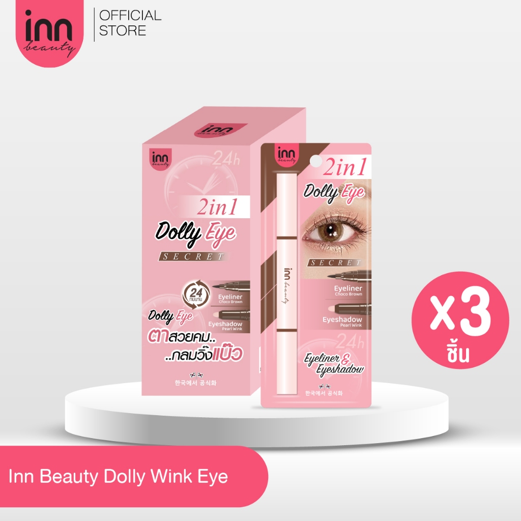 INN BEAUTY DOLLY EYE SECRET