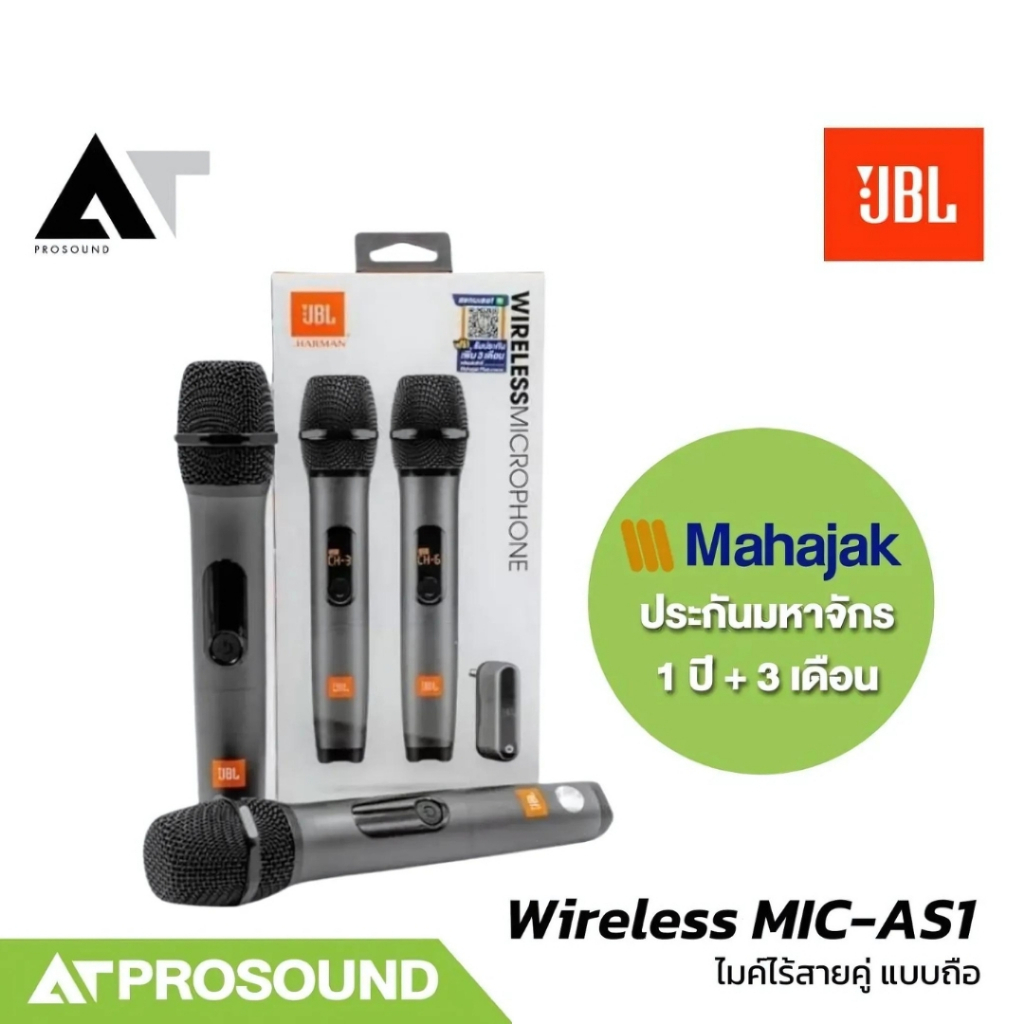 JBL Wireless MIC ไมค์ลอยคู่แบบถือ มีแบตเตอรี่ในตัว รับ-ส่งสัญญาณได้ไกลถึง 10 เมตร AT Prosound