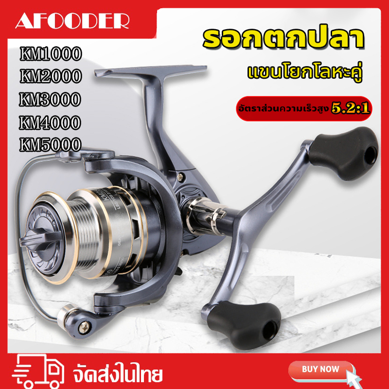 รอกสปินนิ่ง แขนโยกคู่โลหะทั้งหมดออกแบบแรงขนถ่าย 8 กก รอกเบท รอก รอกตกปลา KM1000-5000 Series