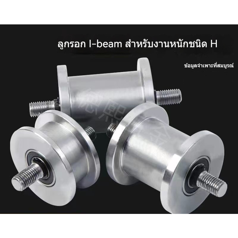 ล้อรางชนิด H/ประตูเหล็กขนาดใหญ่ ล้อร่องสำหรับงานหนัก/รอกรางไฟ ช่องคานไอ เหล็กล้อร่องเหล็กสี่เหลี่ยม