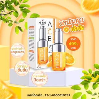 อารีอา ACE วิตามิน บูสเตอร์ เซรั่ม (1 กล่อง / 1 ขวด)