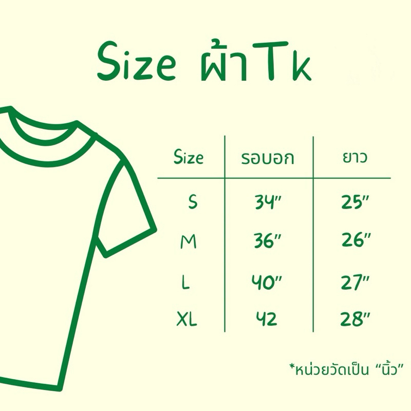 เสื้อยืดสีพื้นนุ่มใส่สบาย - รูปที่ 3