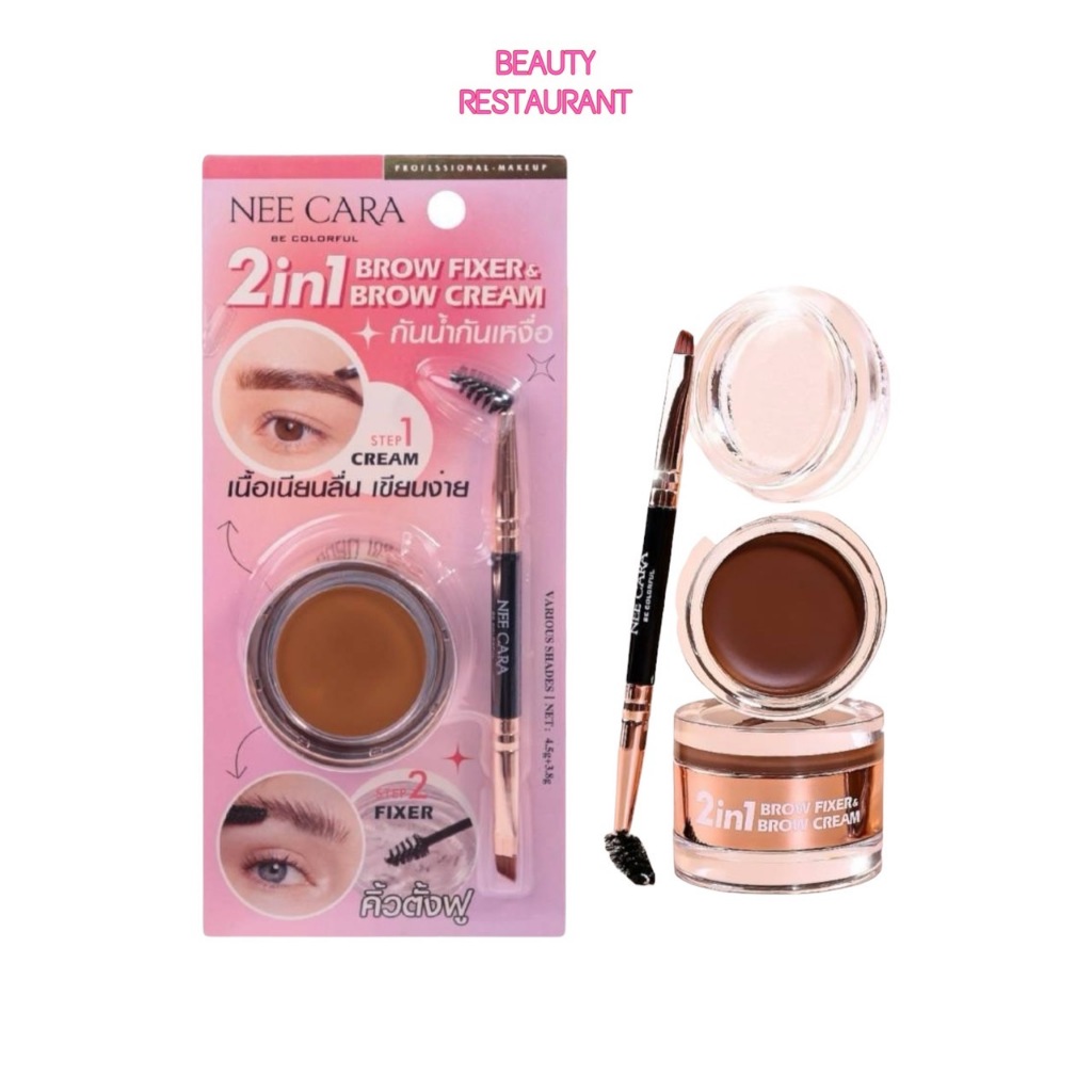 Nee cara 2in1 brow fixer & brow cream # N349 นีคาร่า ทูอินวัน บราว ฟิกเซอร์ แอนด์ บราว ครีม เขียนคิ้ว