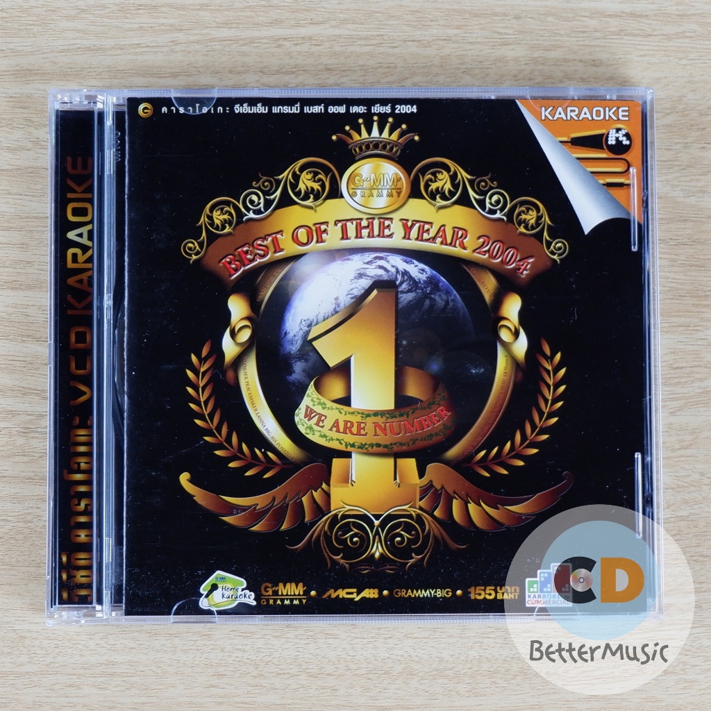 VCD คาราโอเกะ Gmm Grammy Best Of The Year 2004