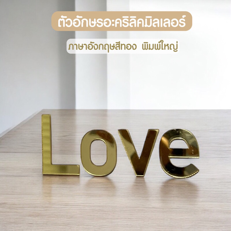 ตัวอักษรอะคริลิคสีทอง 5 และ 10 ซม. ตัวพิมพ์ใหญ่อังกฤษใช้ตกแต่งบ้าน ร้านอาหาร สวยงามแข็งแรง ✨