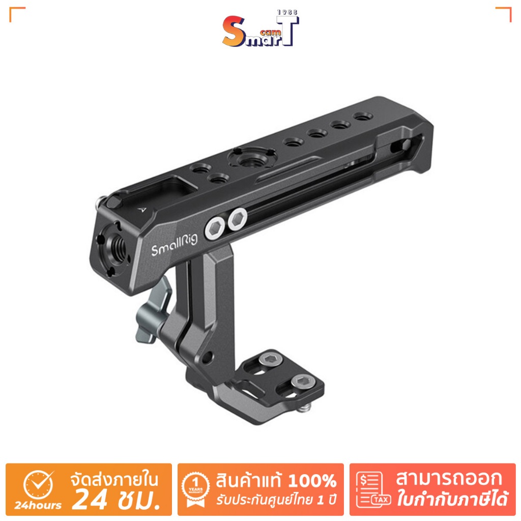 SmallRig 3082 Top Handle for Sony XLR-K1M / K2M / K3M and Panasonic DMW-XLR1 Adapter ประกันศูนย์ไทย