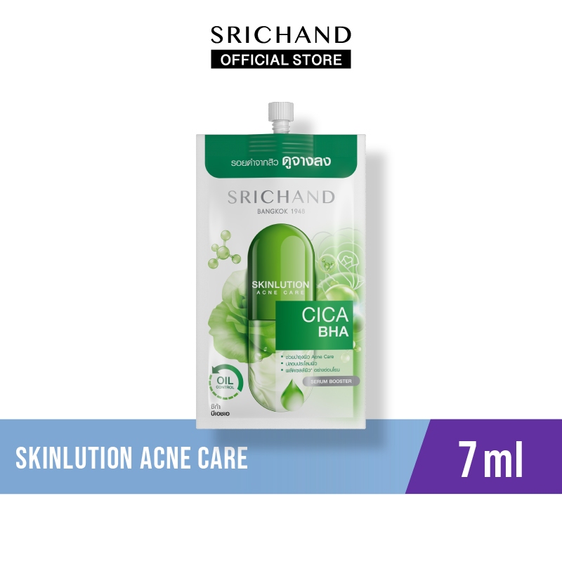 SRICHAND สกินลูชั่น แอคเน่ แคร์ Skinlution Acne Care 7ml.