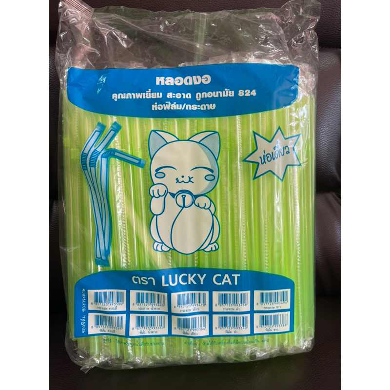 หลอดงอ หลอดดูดน้ำ สีเขียวอ่อน (ห่อฟิล์ม) ขนาด 8 มิล ยาว 24 cm จำนวน 250 เส้น/ห่อ